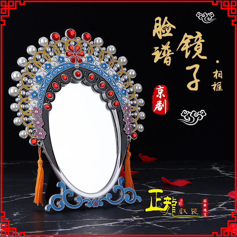 龙山人物相框摆件特色文化创意化妆镜礼物品