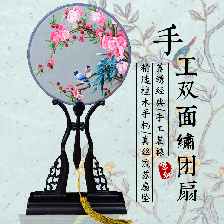 龙山戏装苏绣圆扇子双面真丝手工绣团扇汉服礼品紫光檀木柄宫扇