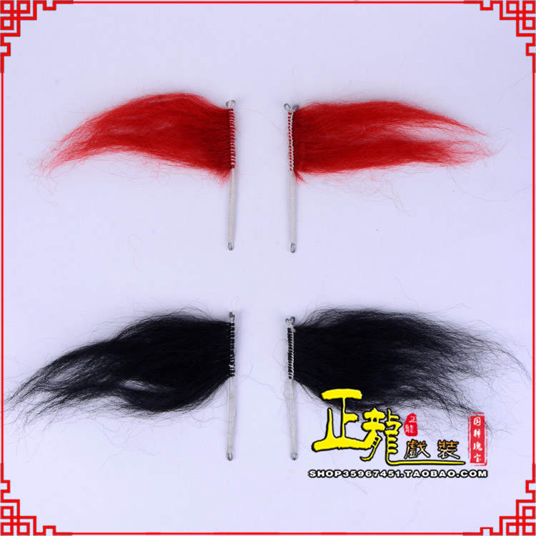 龙山髯口老生武生花脸鬂发 牛尾耳毛