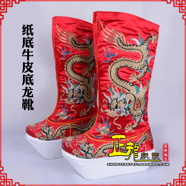 龙山皇帝靴三义斋纸底牛皮底龙靴