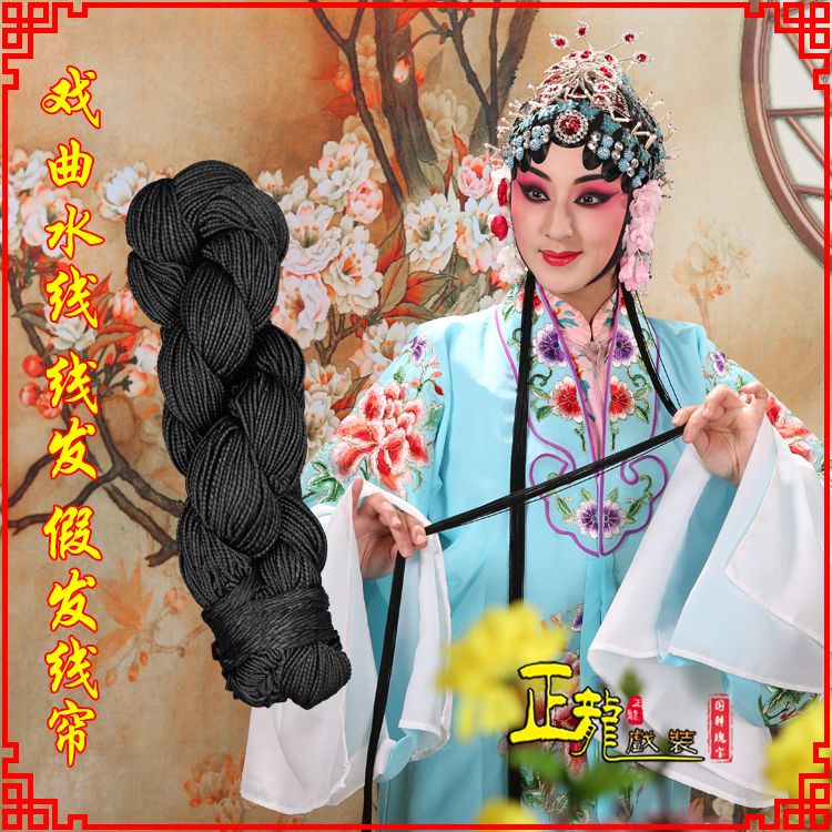 龙山花旦包头发辫头饰水线假发线尾子线发 线帘