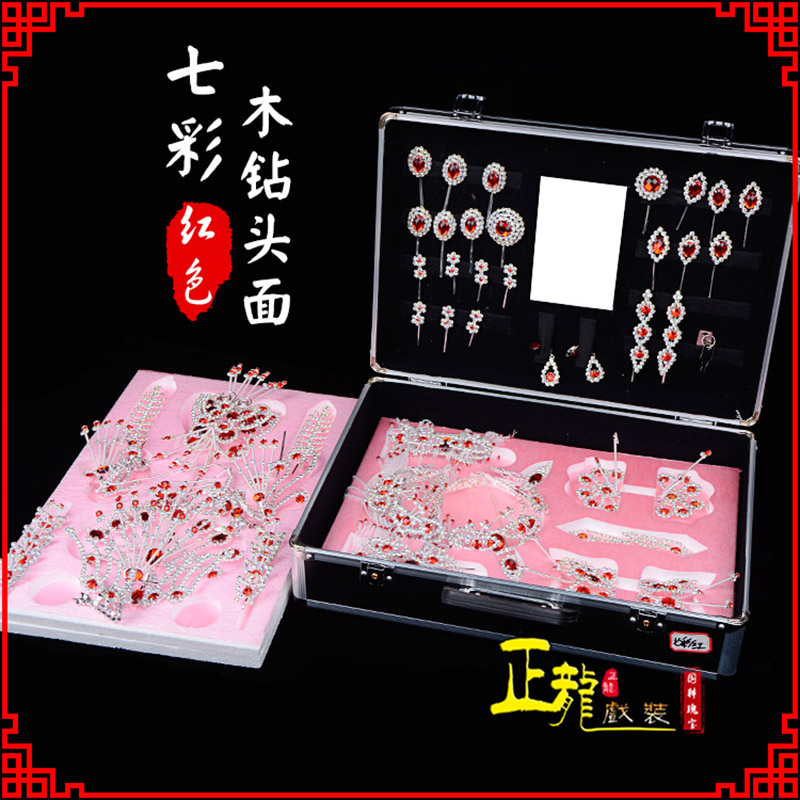 龙山戏曲整箱头饰花旦小姐全套木钻头面 七彩木钻头面