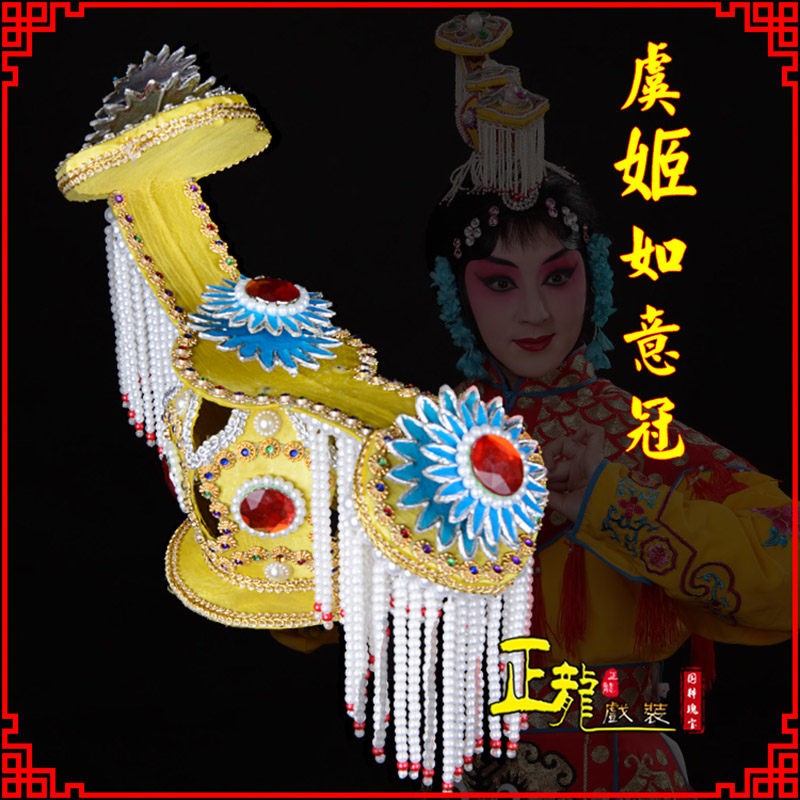 龙山盔帽霸王别姬虞姬冠武则天后妃头饰 中档如意冠