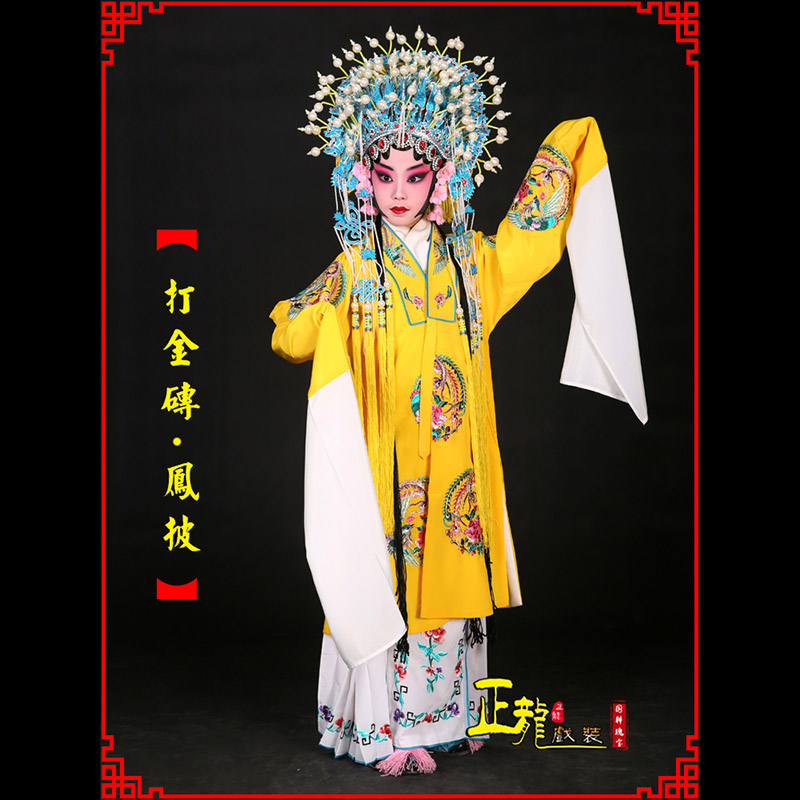 龙山花旦打金砖皇后贵妃女皇凤披