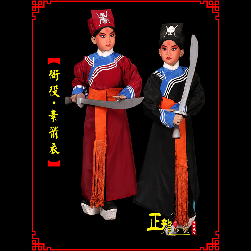 龙山京剧衙役公差捕快林冲夜奔 素箭衣