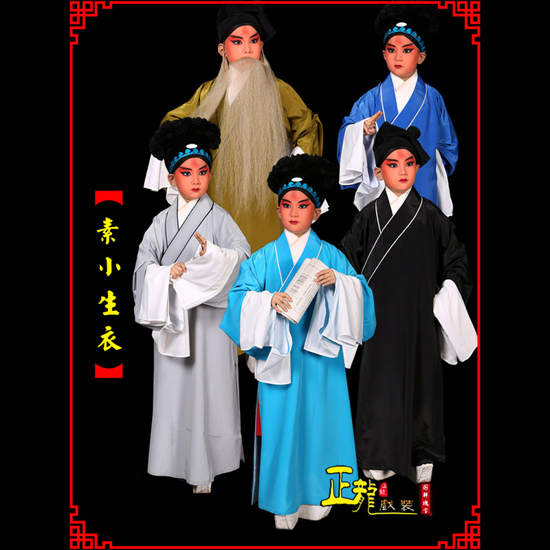 龙山京剧老生道袍许仙素褶子 素小生衣