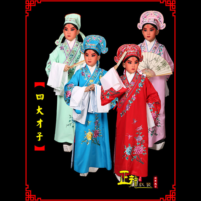 龙山京剧四大才子公子秀才褶子 小生衣