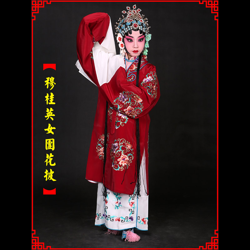 龙山京剧青衣穆桂英捧印老旦服女团花披