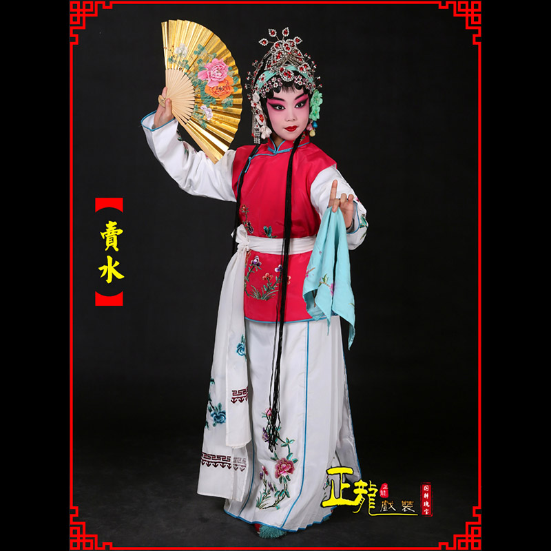 龙山京剧花旦小衣包丫鬟坎肩小旦卖水
